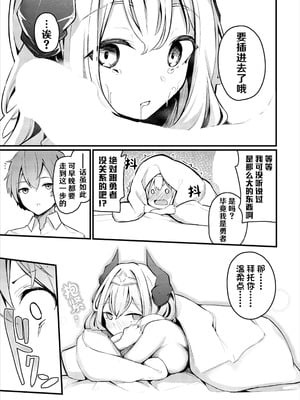 [くっきおーれ] 不器用に愛して [中国翻訳]_234