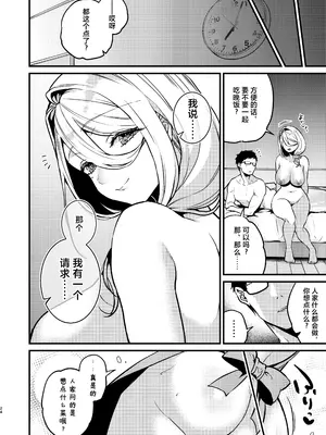 [あんみつ亭 (吉備あんみつ)] ロシア系人妻と童貞クンの秘密の関係 [中国翻訳] [DL版]_25