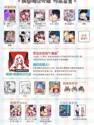 [カシオピュータ (豊音里ホヌ)] ご主人様じゃないとイケないんです｜不是主人的话不可以 [莉赛特汉化组] [DL版]_68