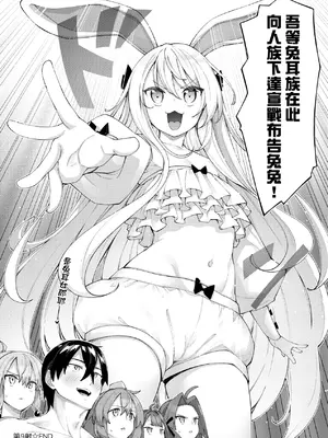 [あきのそら] 異世界来たのでスケベスキルで全力謳歌しようと思う 2 + デジタル特装版♥限定特典｜既然來到異世界就用好色技能盡其所能的謳歌人生2 [中国翻訳] [無修正]_141
