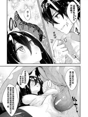 [あきのそら] 異世界来たのでスケベスキルで全力謳歌しようと思う 2 + デジタル特装版♥限定特典｜既然來到異世界就用好色技能盡其所能的謳歌人生2 [中国翻訳] [無修正]_184