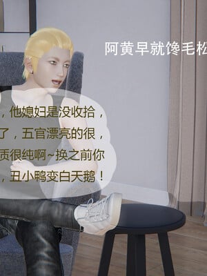 好哥们的换妻阴谋_018