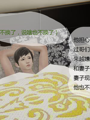 好哥们的换妻阴谋_081