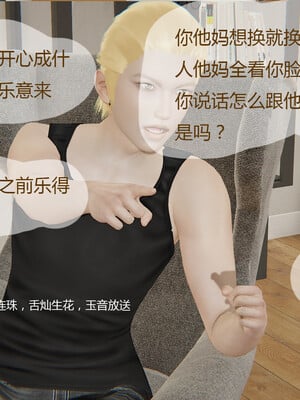 好哥们的换妻阴谋_084