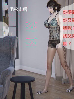 好哥们的换妻阴谋_087