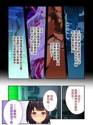 [どろっぷす! (ぷりんぷ)] セーラースプレンダー渚 ~エロトラップだらけの地下研究所~ [中国語]_41