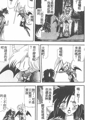 [ワルキューレ] 鉄拳姑娘_025