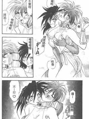 [ワルキューレ] 鉄拳姑娘_030
