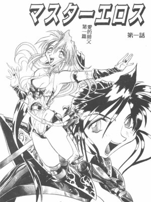 [ワルキューレ] 鉄拳姑娘_035
