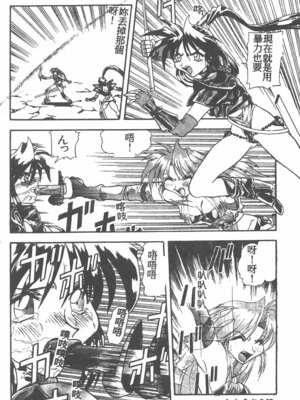 [ワルキューレ] 鉄拳姑娘_042