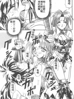 [ワルキューレ] 鉄拳姑娘_043