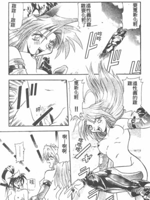 [ワルキューレ] 鉄拳姑娘_047