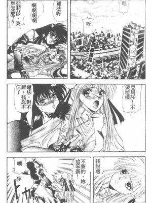 [ワルキューレ] 鉄拳姑娘_108