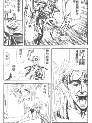 [ワルキューレ] 鉄拳姑娘_127