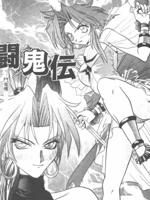 [ワルキューレ] 鉄拳姑娘_155
