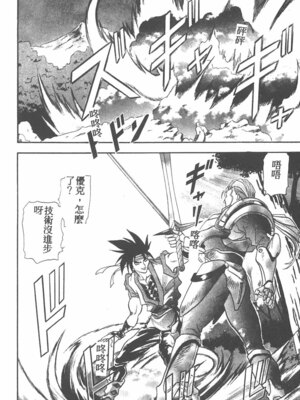 [ワルキューレ] 鉄拳姑娘_158