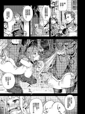 [Fatalpulse (朝凪)] Victim Girls 20+21+25 THE COLLAPSE OF CAGLIOSTRO+牧場：HAPPY END+デカ乳低身長種族♀の角を折る話 (グランブルーファンタジー) [DL版][無修正]_029