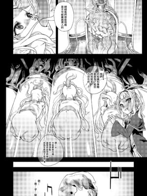 [Fatalpulse (朝凪)] Victim Girls 20+21+25 THE COLLAPSE OF CAGLIOSTRO+牧場：HAPPY END+デカ乳低身長種族♀の角を折る話 (グランブルーファンタジー) [DL版][無修正]_034