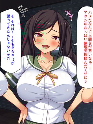 [ミミズサウザンド]ハニトラギャルをチンポで懲らしめる絶倫おじさん！_0021