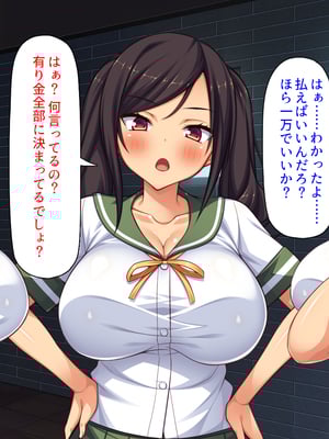 [ミミズサウザンド]ハニトラギャルをチンポで懲らしめる絶倫おじさん！_0023
