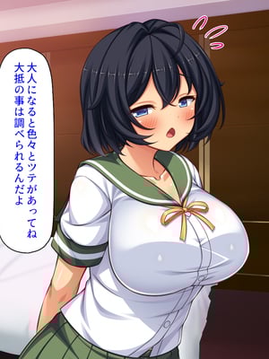 [ミミズサウザンド]ハニトラギャルをチンポで懲らしめる絶倫おじさん！_0069