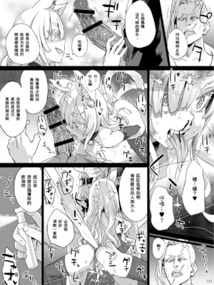 [Fatalpulse (朝凪)] 異能者少女欠損合同 Ⅰ-Ⅱ+Ⅰ 会場限定おまけ本 [DL版][中国翻訳][疏碼]_205