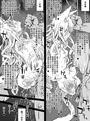 [Fatalpulse (朝凪)] 異能者少女欠損合同 Ⅰ-Ⅱ+Ⅰ 会場限定おまけ本 [DL版][中国翻訳][疏碼]_228