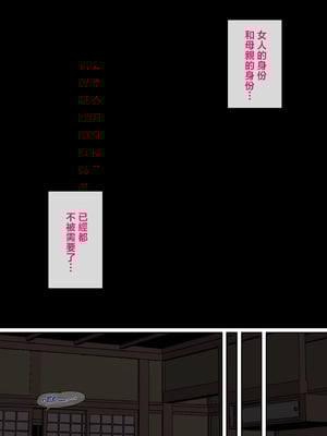 [夏目ベンケイ] 寝ているお母さんをヤリたい放題！ [中国翻訳]____071