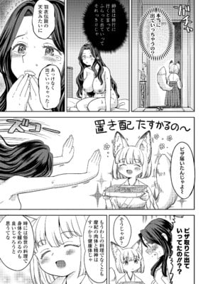 [あやね] まきこみ [DL版]_029