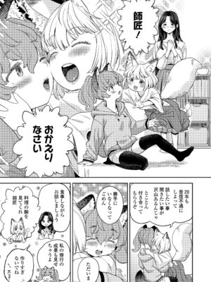 [あやね] まきこみ [DL版]_071