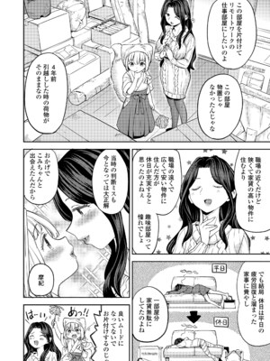 [あやね] まきこみ [DL版]_032