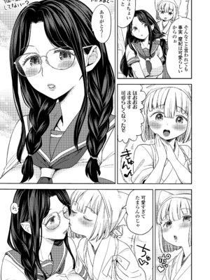 [あやね] まきこみ [DL版]_035