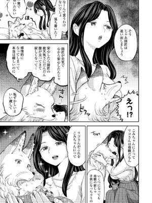 [あやね] まきこみ [DL版]_069