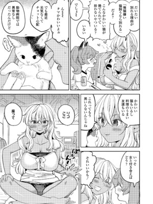 [あやね] まきこみ [DL版]_113