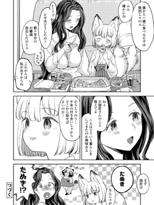 [あやね] まきこみ [DL版]_030
