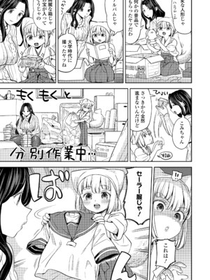 [あやね] まきこみ [DL版]_033