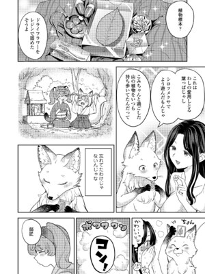 [あやね] まきこみ [DL版]_070
