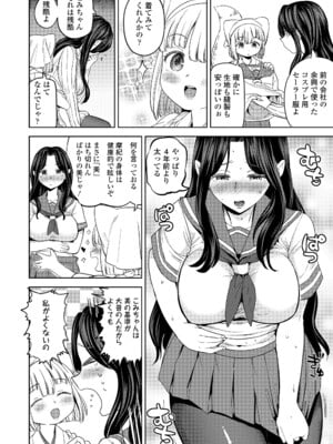 [あやね] まきこみ [DL版]_034