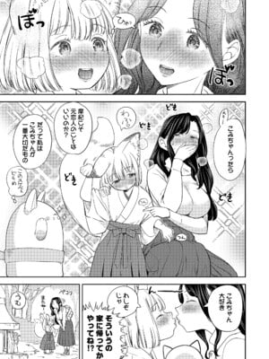[あやね] まきこみ [DL版]_057