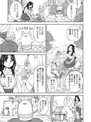 [あやね] まきこみ [DL版]_053