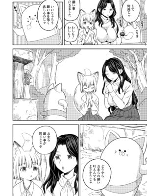 [あやね] まきこみ [DL版]_056