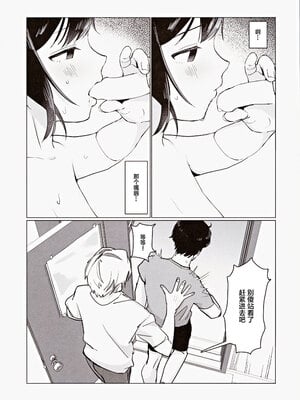 (COMIC1☆25) [うにまろ屋 (うにまろ)] センパイ、もっとちくびでイかせてください！～ボクらは秘密でできている～ [中国翻訳]_08