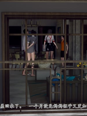 [3D]妈妈和未婚妻沦为小男孩的肉便器_065