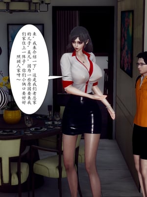 [3D]妈妈和未婚妻沦为小男孩的肉便器_066