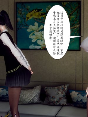 [3D]妈妈和未婚妻沦为小男孩的肉便器_073
