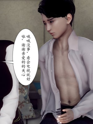 [3D]妈妈和未婚妻沦为小男孩的肉便器_090