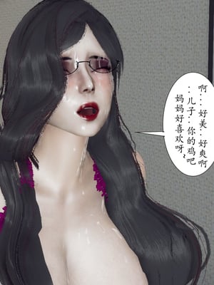 [3D]妈妈和未婚妻沦为小男孩的肉便器_128