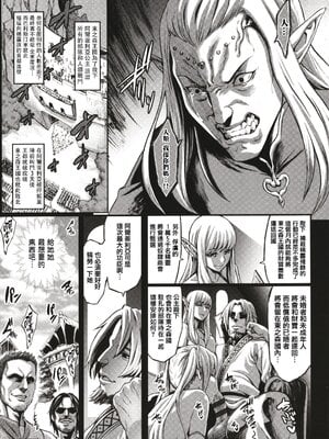 [青豆腐(ねろましん)]豊穣の隷属エルフ Ⅰ-Ⅶ & Aft,IF線,小說特典+元奴○エルフの秘め事  [DL版][中国翻訳][疏碼]_059