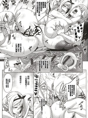 [青豆腐(ねろましん)]豊穣の隷属エルフ Ⅰ-Ⅶ & Aft,IF線,小說特典+元奴○エルフの秘め事  [DL版][中国翻訳][疏碼]_145