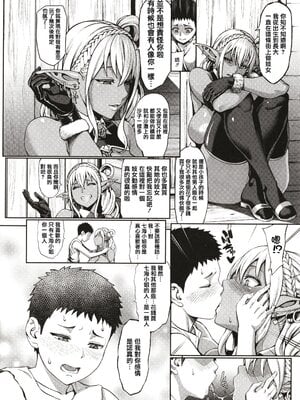 [青豆腐(ねろましん)]豊穣の隷属エルフ Ⅰ-Ⅶ & Aft,IF線,小說特典+元奴○エルフの秘め事  [DL版][中国翻訳][疏碼]_160